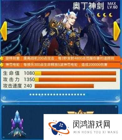 全民飞机大战新飞机奥丁神剑宠物搭配方法一览