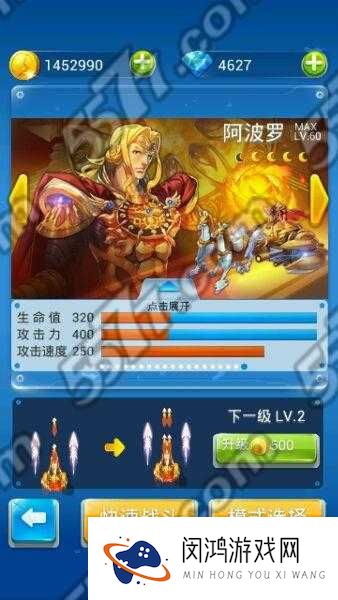 全民飞机大战新飞机奥丁神剑满级属性技能一览攻略