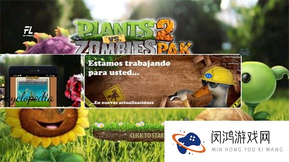 PVZ写实版