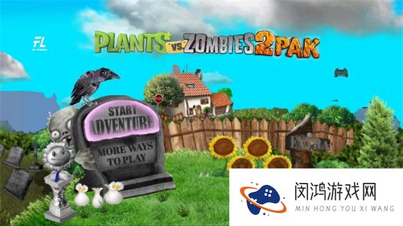 PVZ写实版