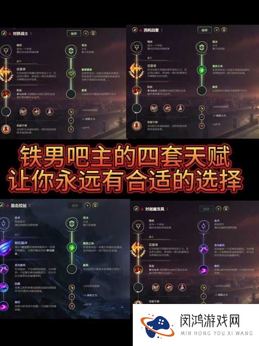 三国之刃剑豪符文选择组合搭配攻略深度解析