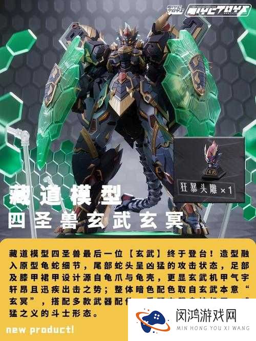 三国之刃圣兽玄武激活方法及其资源管理策略
