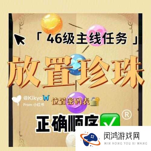 7步完成摩尔庄园手游放置珍珠任务:高效通关攻略与技巧全解析