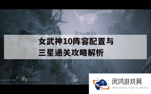 刀塔传奇女武神10怎么过?女武神10阵容推荐