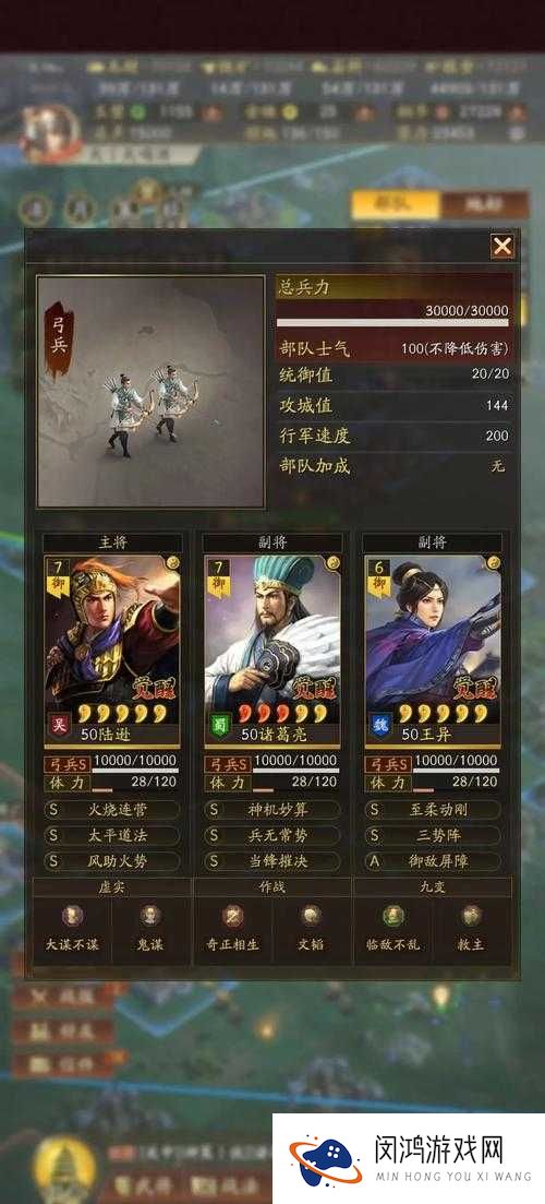 三国劫武将搭配深度解析,矛与盾的两种策略不同风格