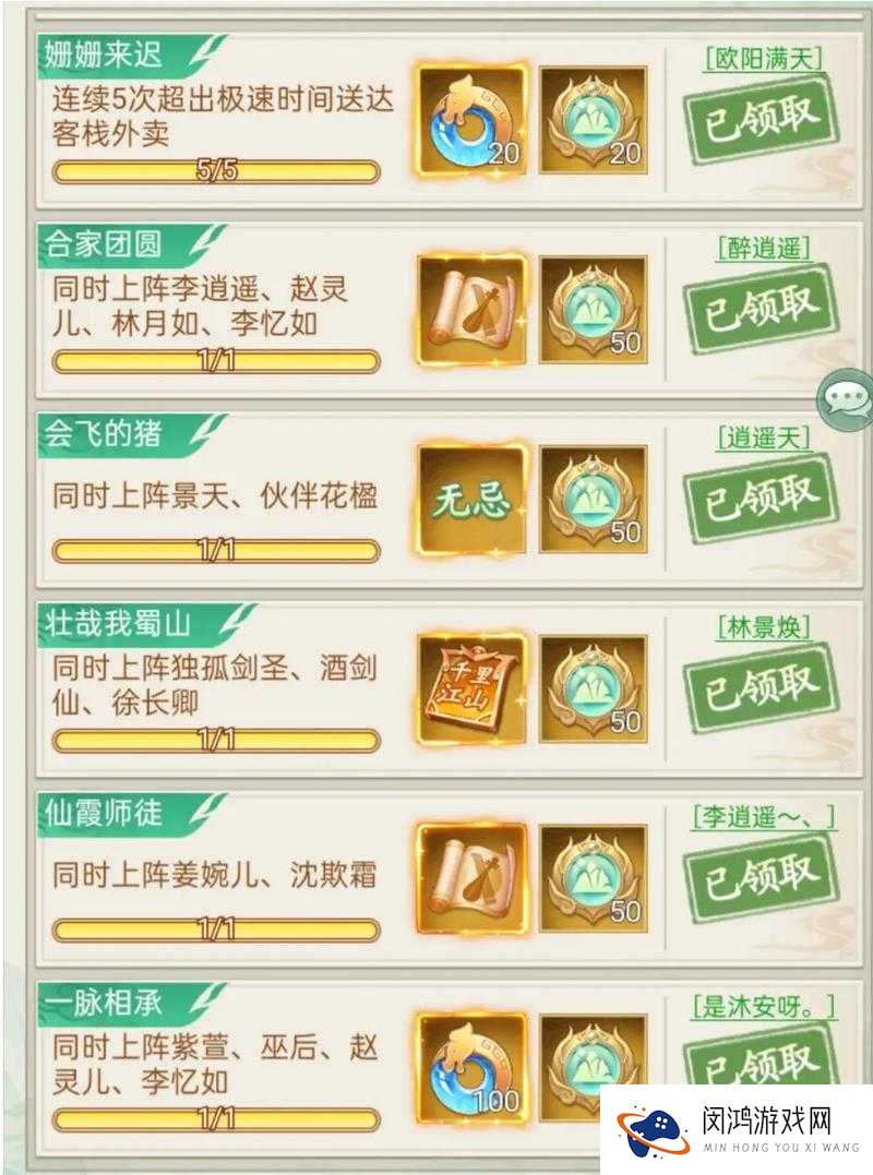 仙剑奇侠传手游小技巧 高玩心得分享