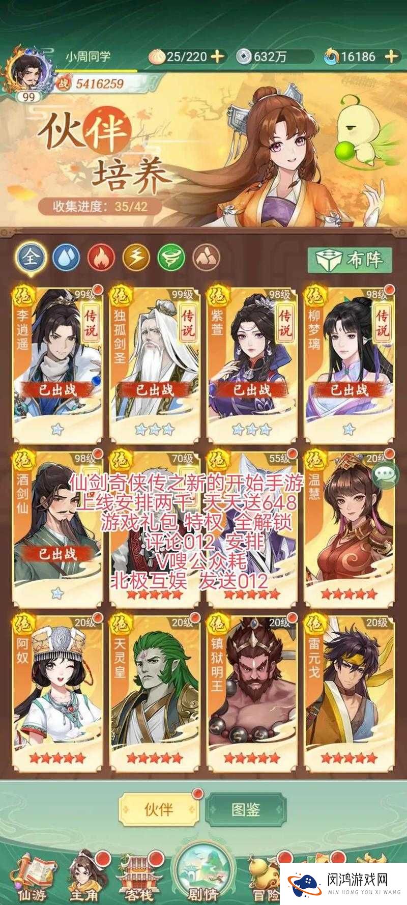 仙剑奇侠传手游智修大师人物图鉴,智修大师怎么样