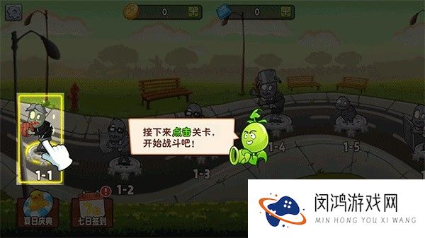 植物变异大招版