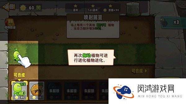 植物变异大招版