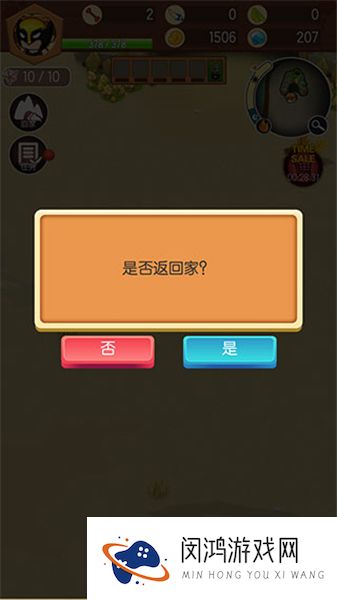 小野人