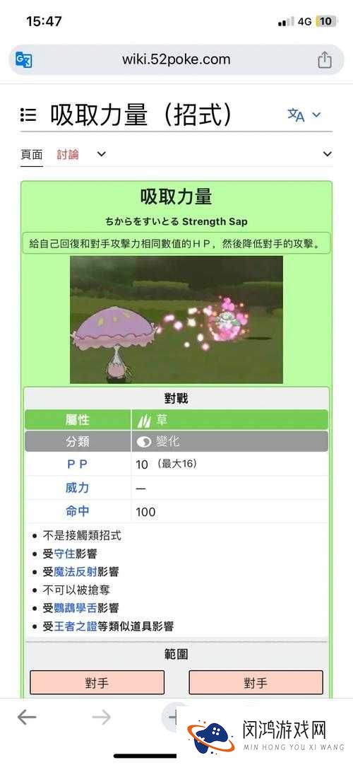 口袋妖怪复刻美丽花技能介绍与属性图鉴攻略