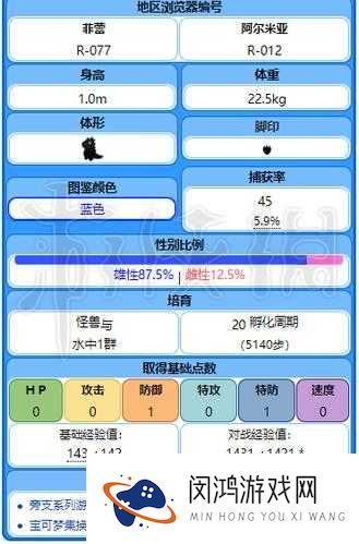 口袋妖怪复刻卡咪龟是啥?卡咪龟属性图鉴深度攻略