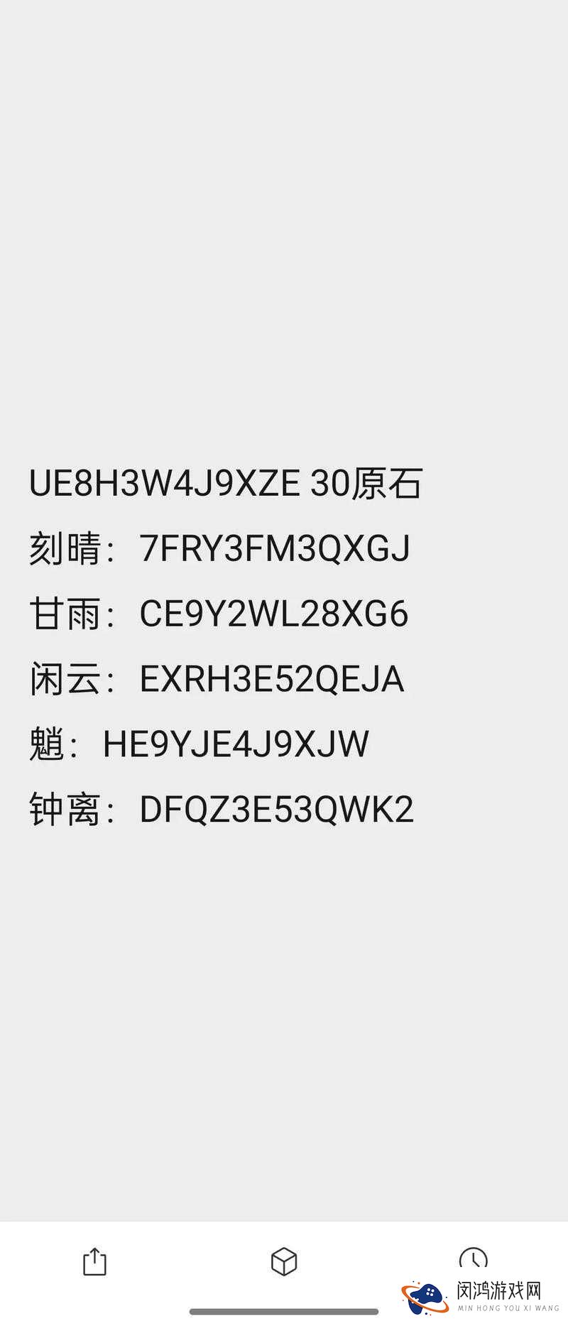 2023年1月原神兑换码全汇总:30个最新激活码免费领取指南