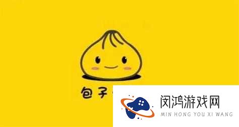 包子漫画免费漫画入口页面究竟在哪里?快来一探究竟吧