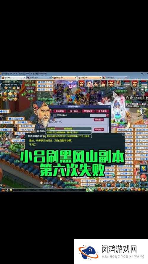 口水三国英雄传奇副本征战全攻略