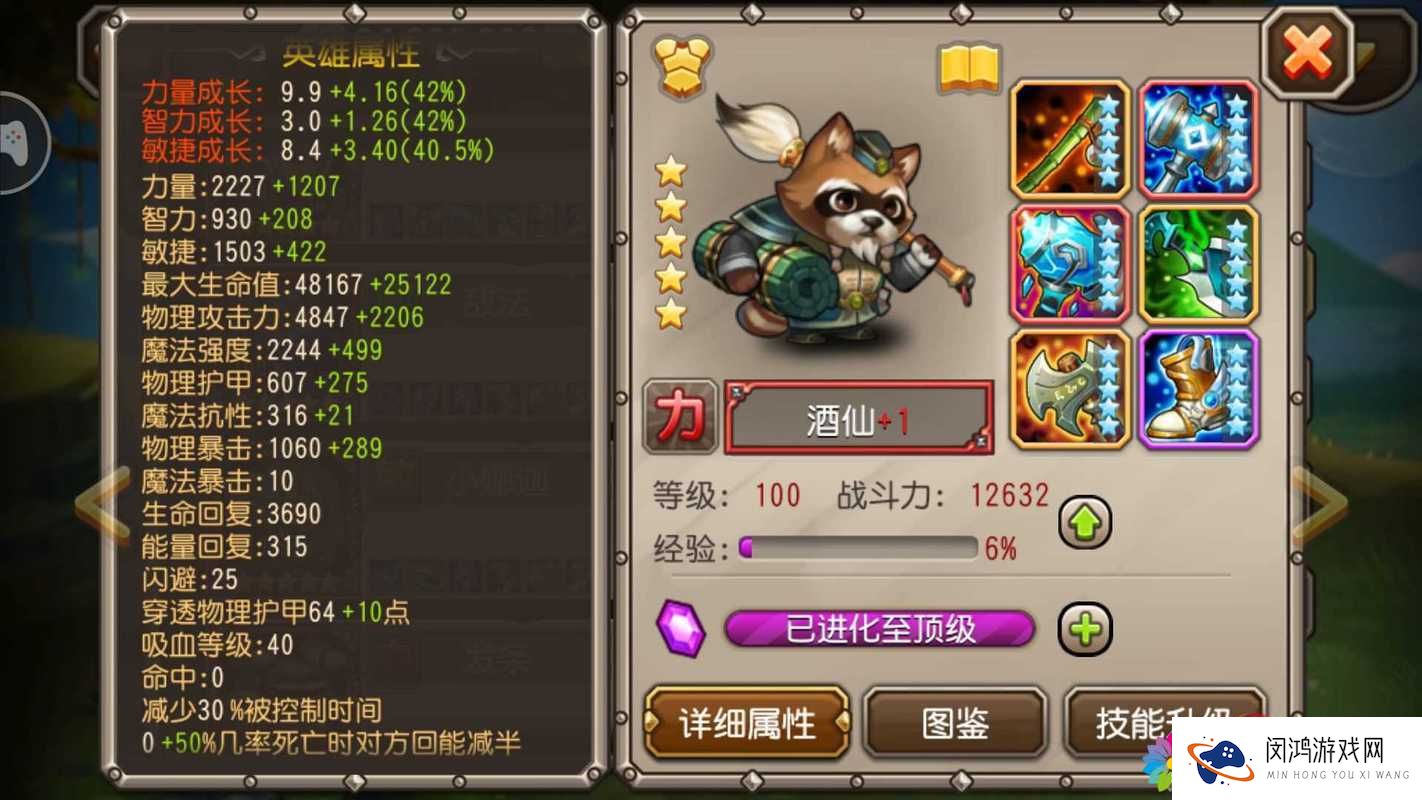 刀塔传奇熊喵酒仙觉醒流程 觉醒装备技能详解