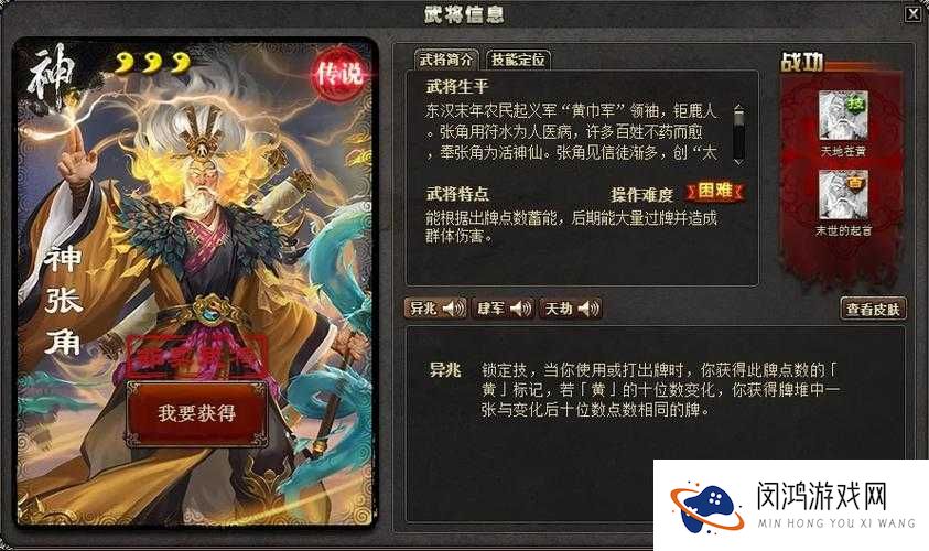封神级爆发!张角技能解析+实战攻略全掌握