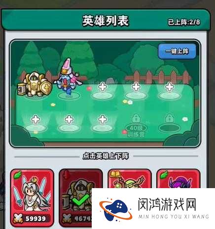 英雄归来英雄怎么搭配,最强组合搭配推荐攻略