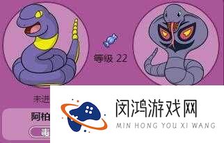 口袋妖怪复刻阿柏蛇可练吗?阿柏蛇的实力与属性图鉴