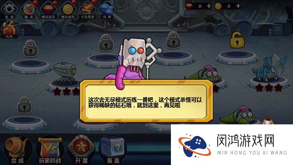 怪物工厂3