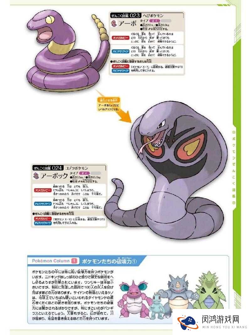 阿伯怪瞪眼绝招有什么用?口袋妖怪复刻阿伯怪图鉴