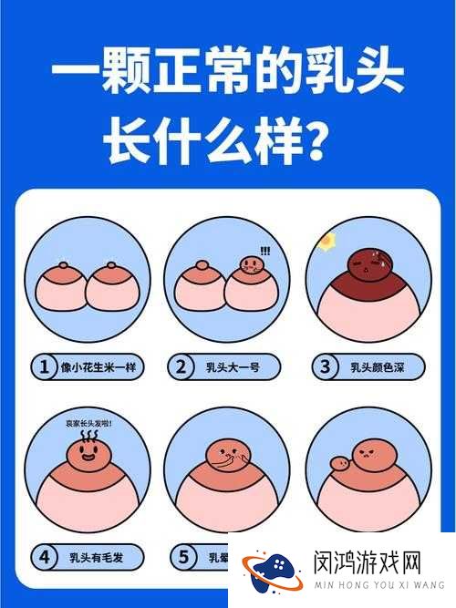 为什么有些女孩的乳头会变得很大?这是怎么回事呢?