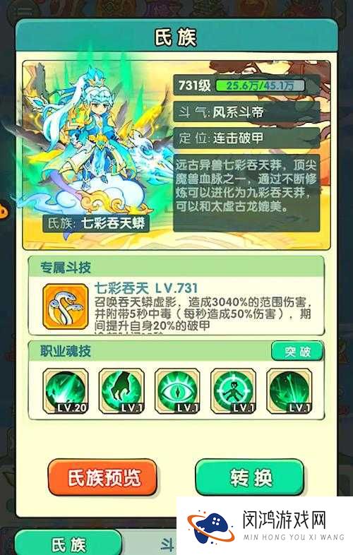 乱斗西游2羊力大仙装备搭配全攻略