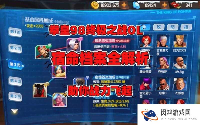 拳皇98终极之战OL噩梦第六章,巅峰竞技通关秘籍