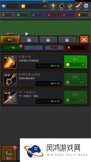 种植炮塔
