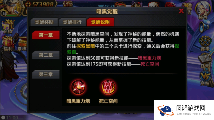 时空猎人如何实现暗黑觉醒？揭秘暗黑觉醒挑战全攻略！