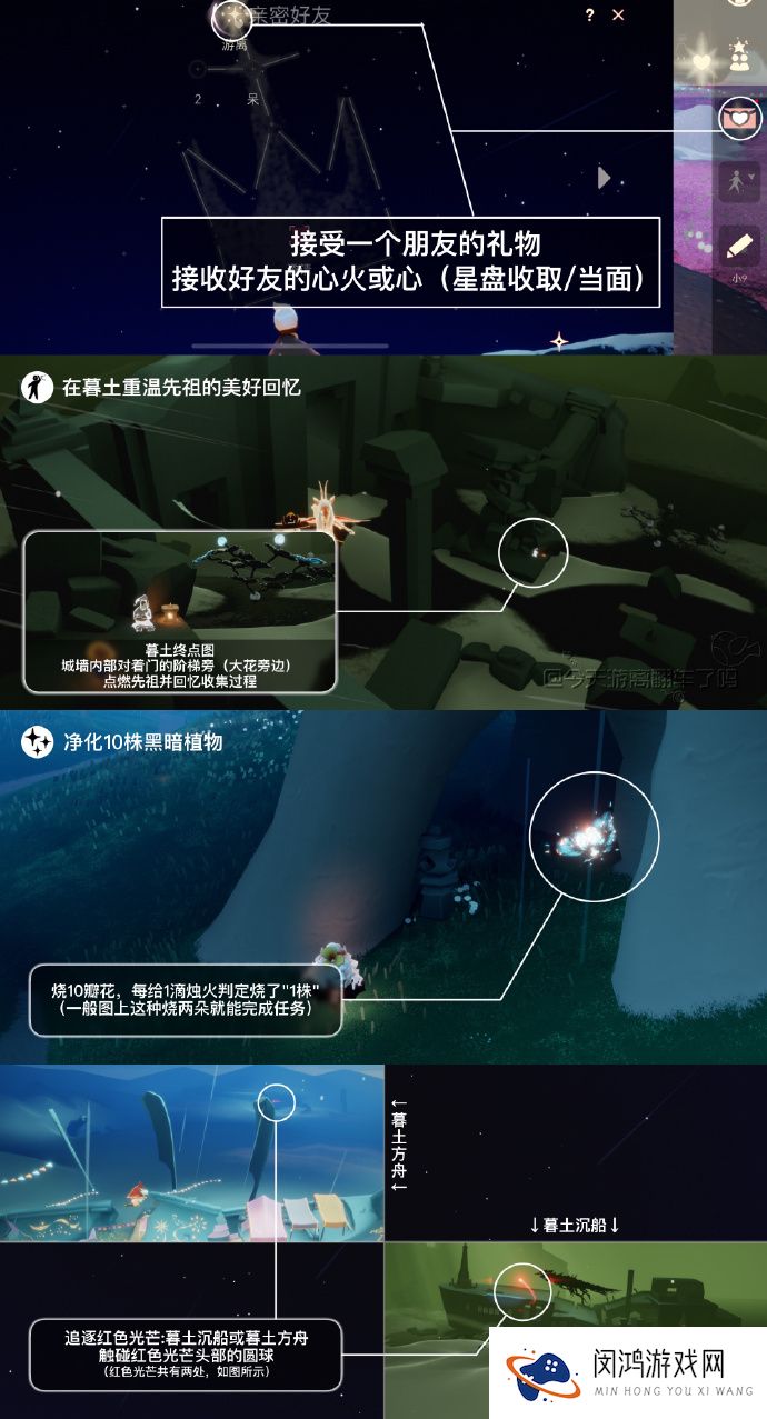 光遇9月29日每日任务2024