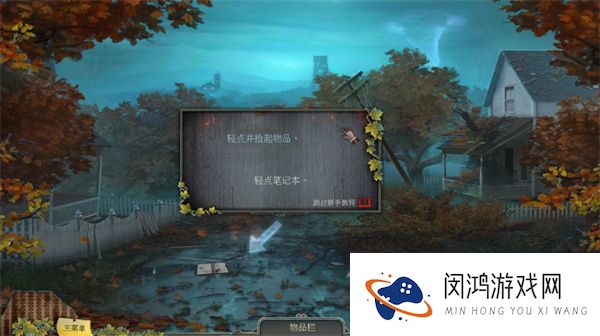 乌鸦森林之谜1