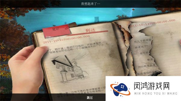 乌鸦森林之谜1