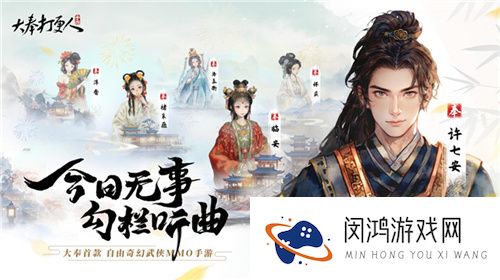 《大奉打更人》MMO手游开启预约 全实录视频曝光！