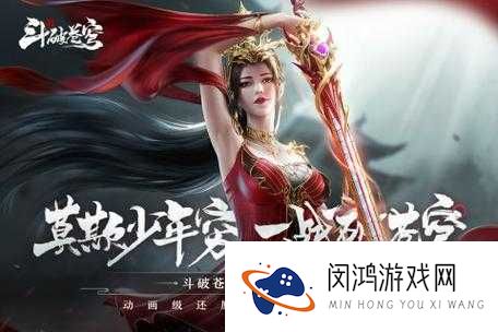 斗破苍穹手游进不去怎么办?闪退黑屏解决方法介绍