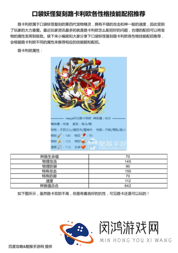 口袋妖怪复刻泰山压顶技能介绍与玩法革命预测