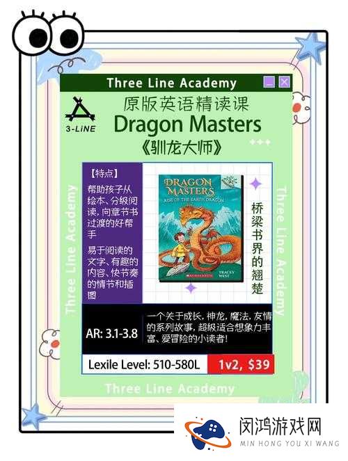 飞龙驯服代码大全最新版本:全面解析驯龙技巧与代码应用指南