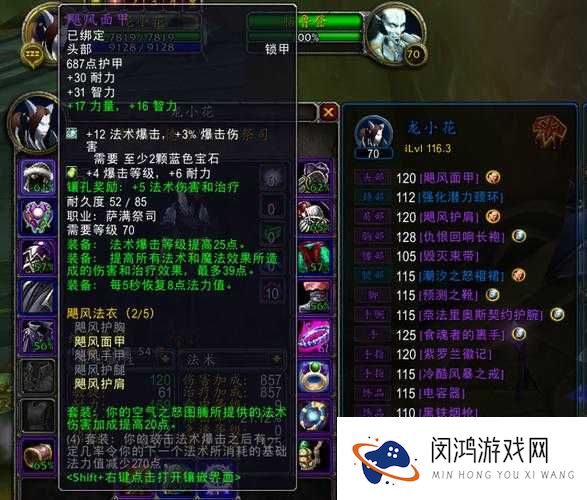 太极熊猫撒旦吞噬装备好吗?装备属性详细介绍之演变史专题