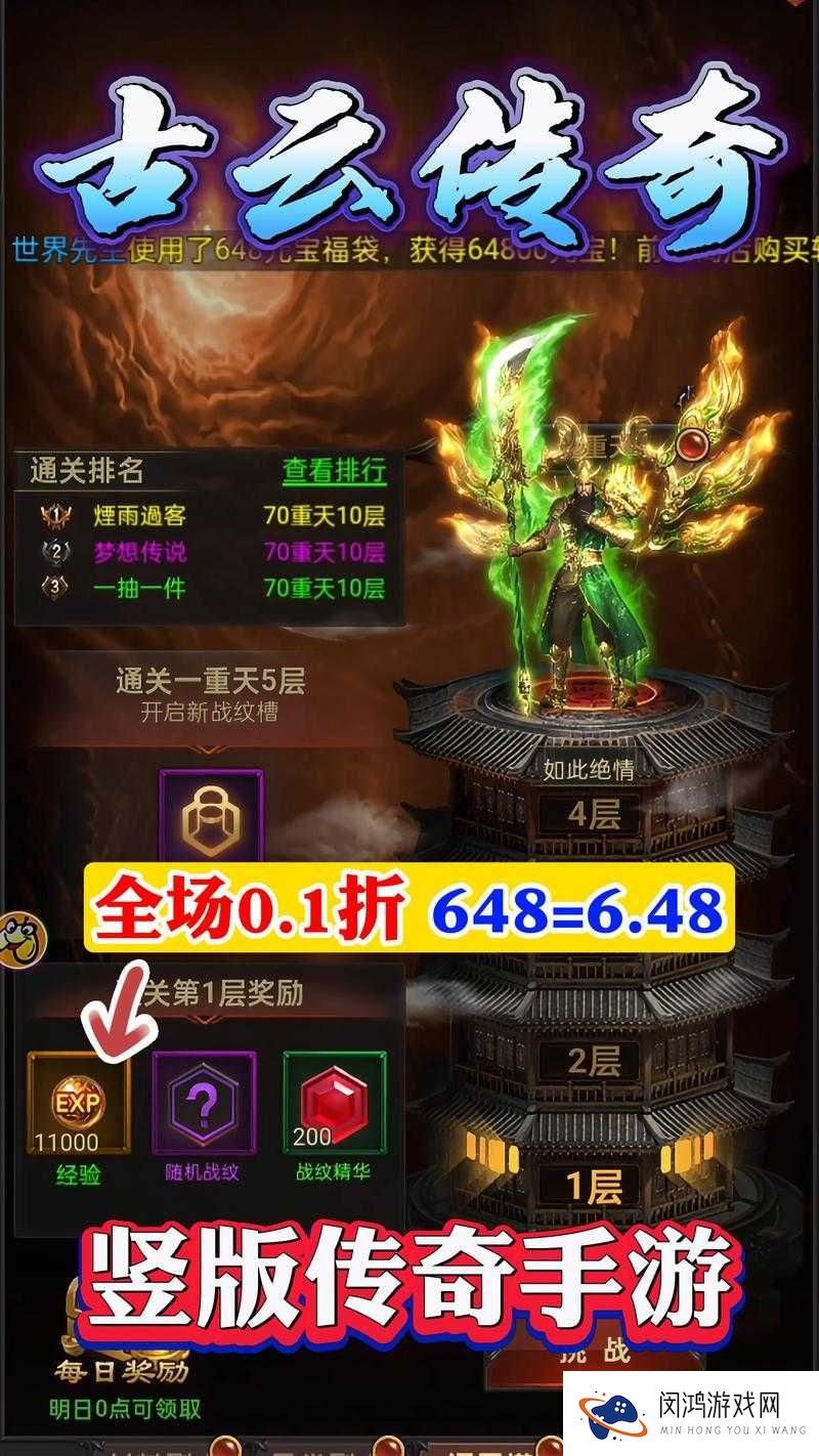 热血传奇手机版战队争霸赛开启时间与奖励预测,玩法革命前瞻