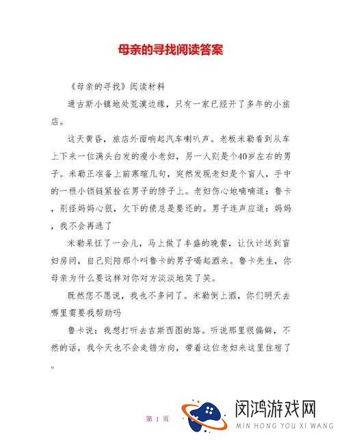 母亲二免费观看全集哪里有?快来这里寻找答案