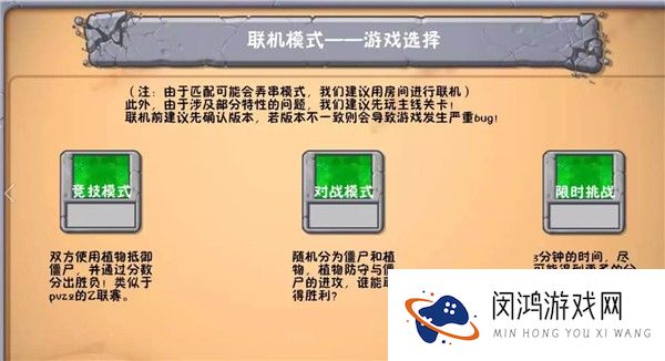 植物大战僵尸冒险时光2