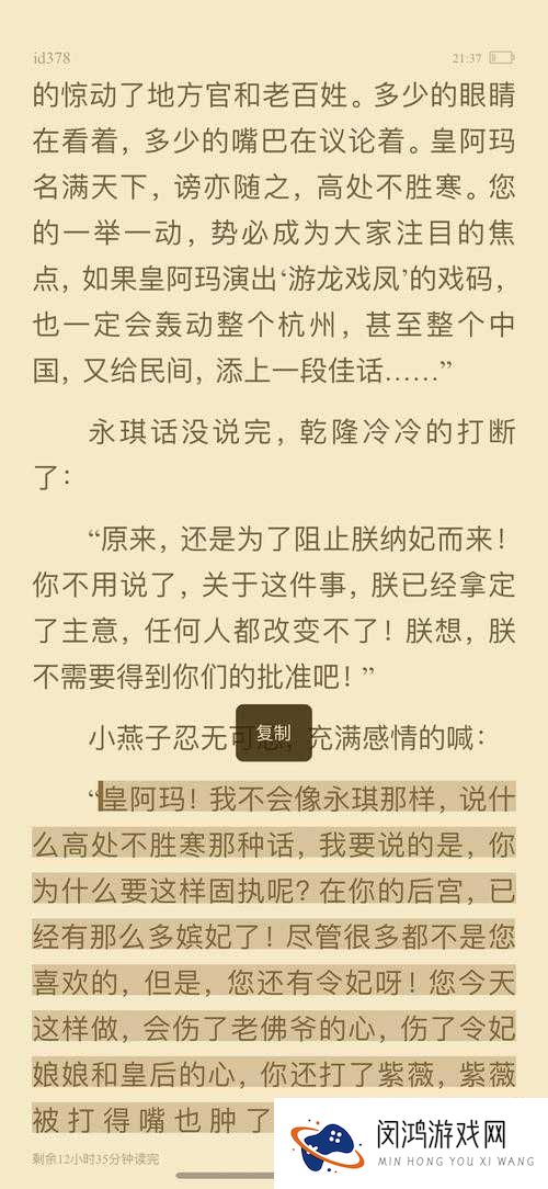 乾隆与小燕子的绝美爱恋:他们的故事在小说中如何展开?令人期待