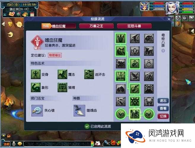 梦幻西游手游狮驼岭PK加点与技巧全解析