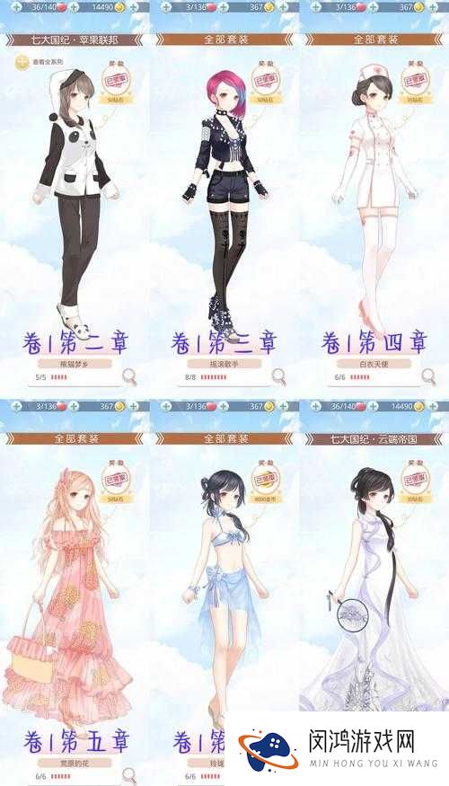 奇迹暖暖联盟委托爱斯基摩旅游节高分搭配攻略