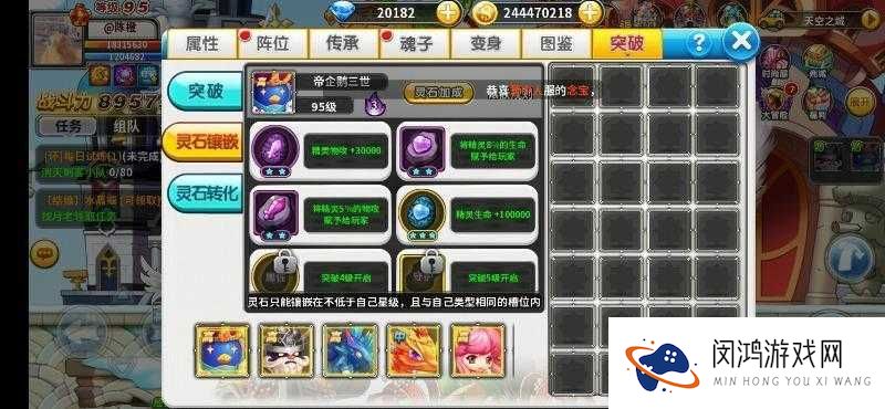 冒险王2精灵怎么获得 精灵属性获取阵位详解