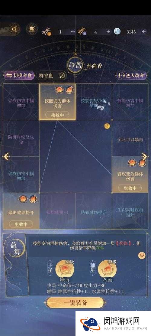 冒险王2星座系统怎么玩,星座系统玩法详解