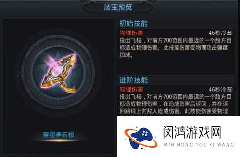 乱斗西游夔革雷音鼓好不好?法宝特效属性介绍