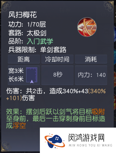 九阴真经手游武当武学套路详解