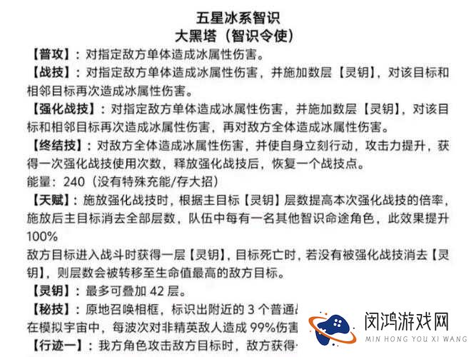 刀塔传奇大魔导师深度解析,技能与属性的双重魅力