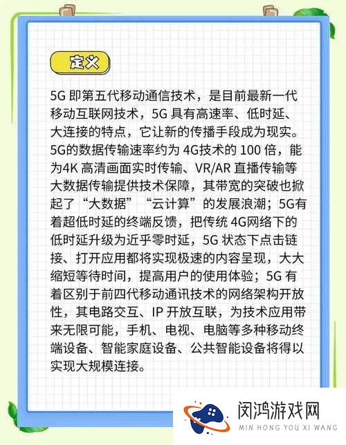 5G大陆天天看究竟有何独特魅力?为何能吸引众多用户关注?